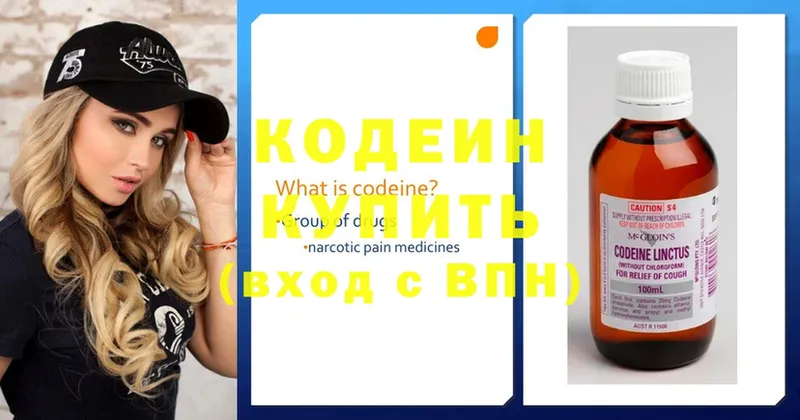 Codein Purple Drank  Большой Камень 