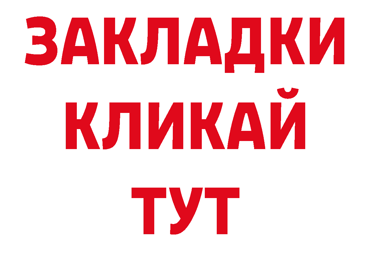 Дистиллят ТГК гашишное масло ссылка нарко площадка блэк спрут Большой Камень