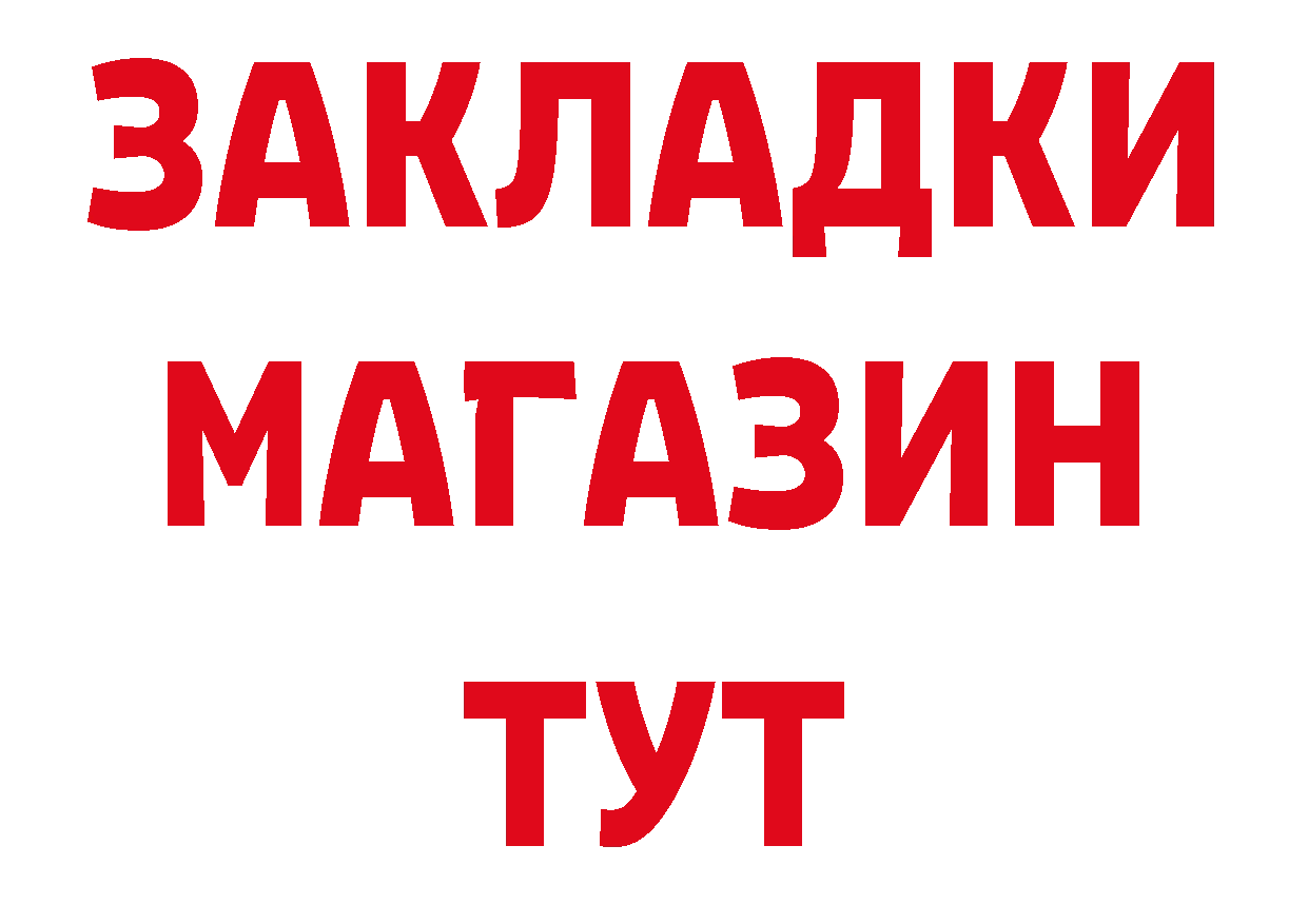 МЕТАДОН белоснежный вход площадка блэк спрут Большой Камень