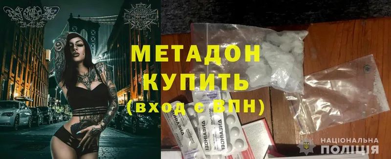 купить  цена  Большой Камень  МЕТАДОН methadone 