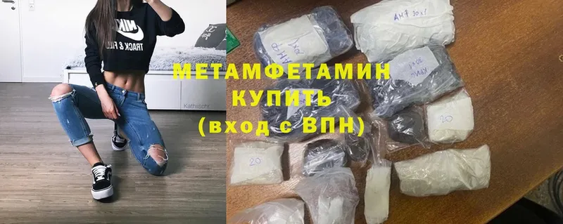 Метамфетамин Methamphetamine  как найти закладки  Большой Камень 