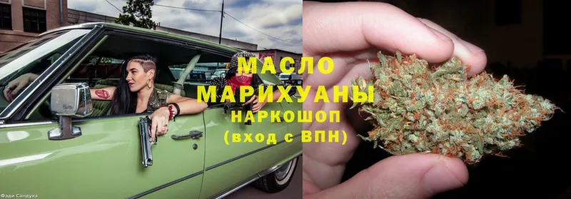 Дистиллят ТГК гашишное масло  Большой Камень 